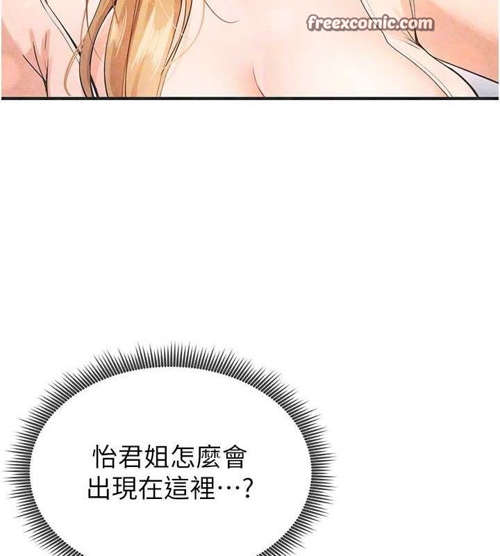 84P - 足球型男脱单指南