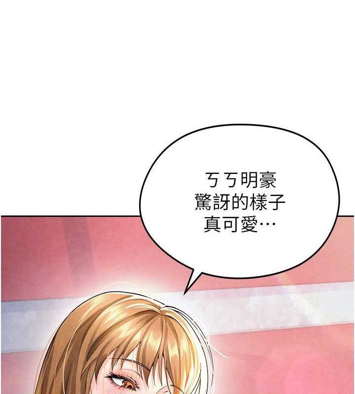 87P - 足球型男脱单指南