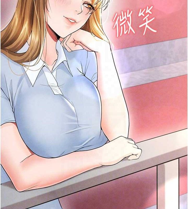 88P - 足球型男脱单指南