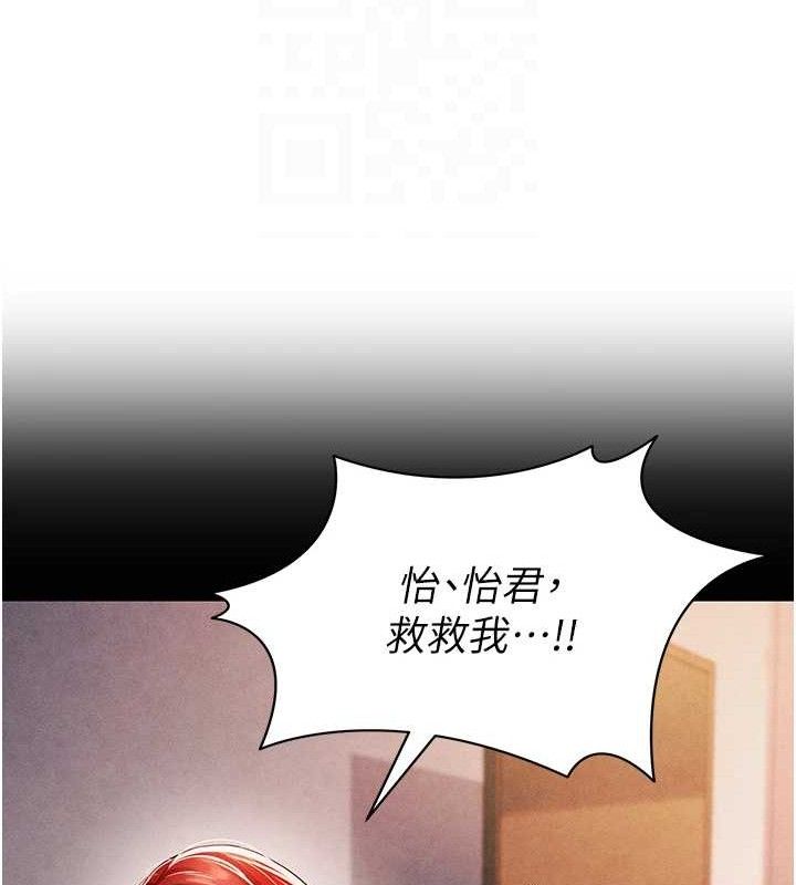 90P - 足球型男脱单指南