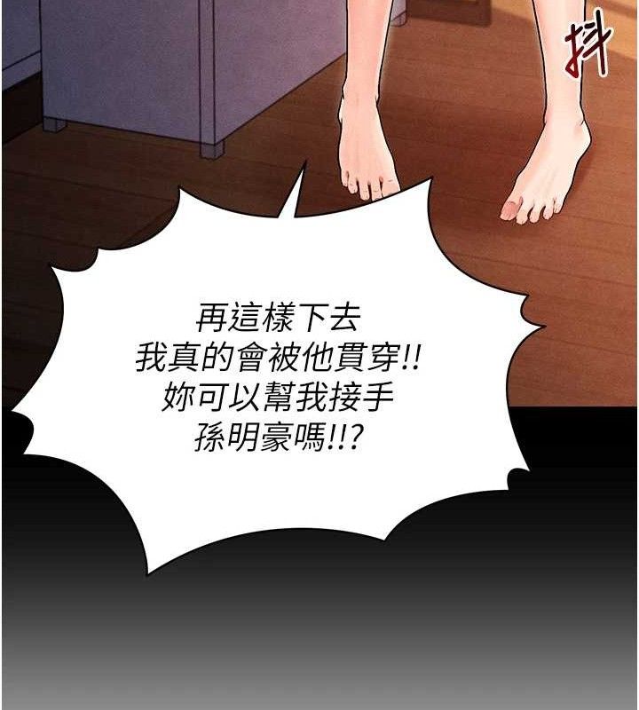 92P - 足球型男脱单指南