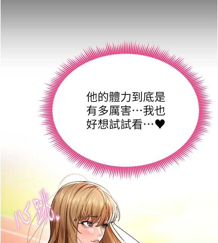 93P - 足球型男脱单指南