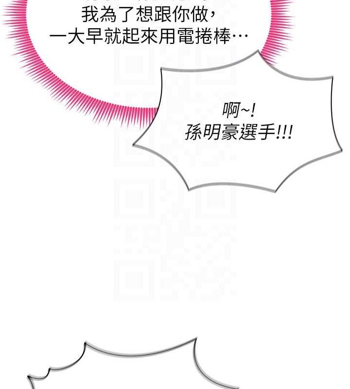96P - 足球型男脱单指南
