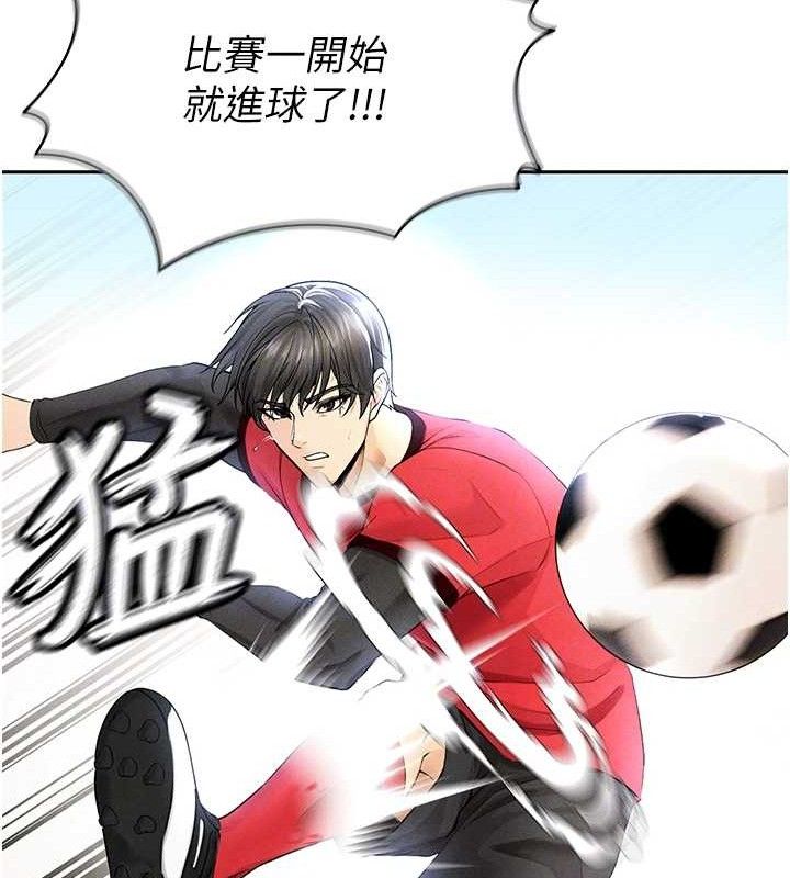 97P - 足球型男脱单指南