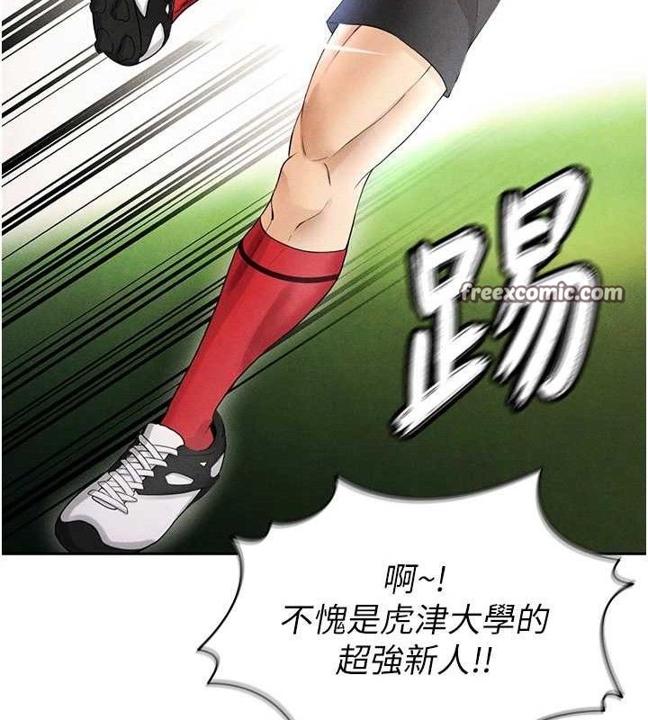 98P - 足球型男脱单指南