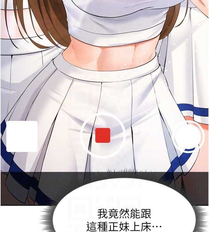 100P - 足球型男脱单指南