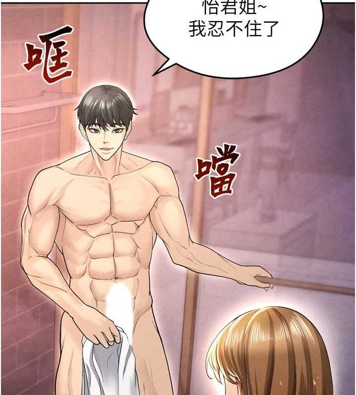 104P - 足球型男脱单指南