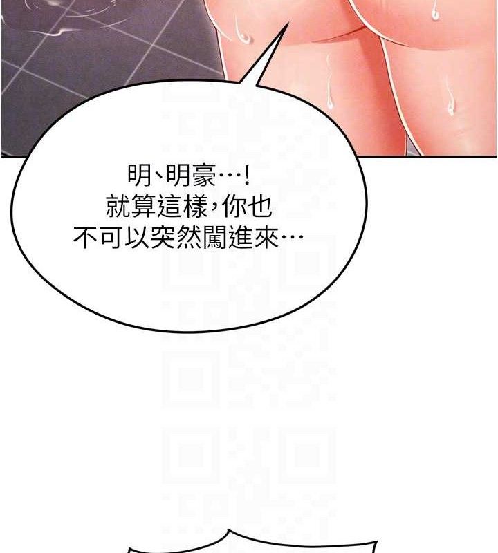 106P - 足球型男脱单指南
