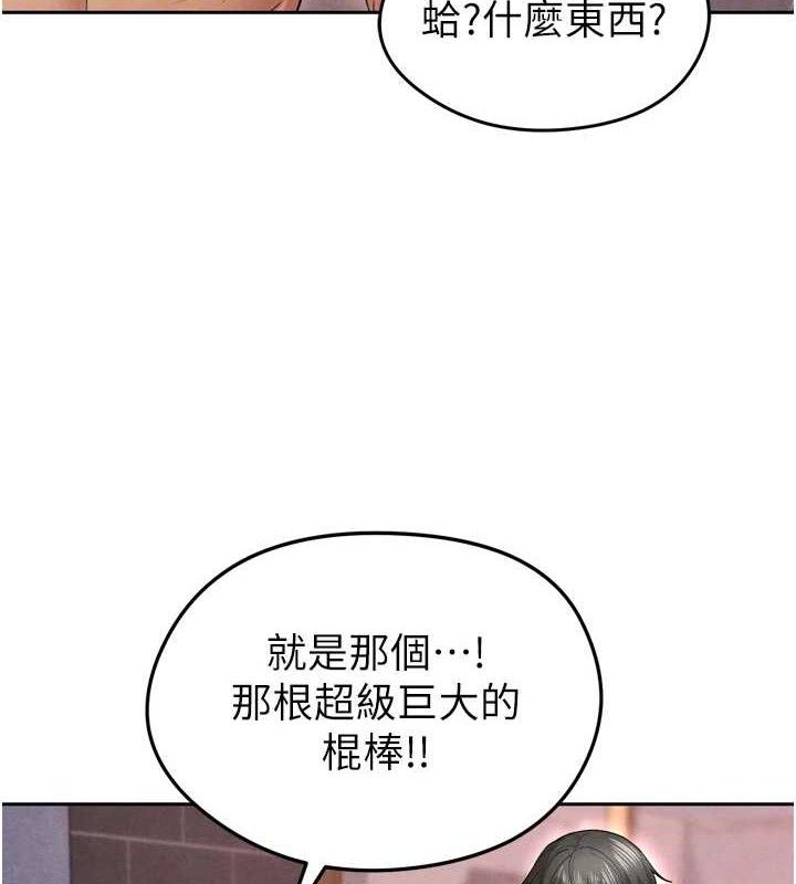 109P - 足球型男脱单指南
