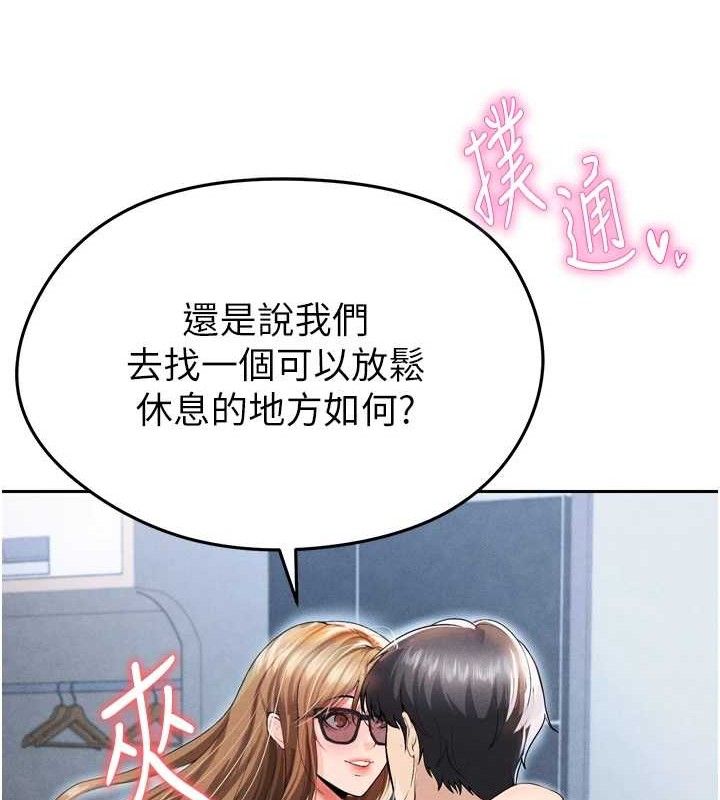 10P - 足球型男脱单指南