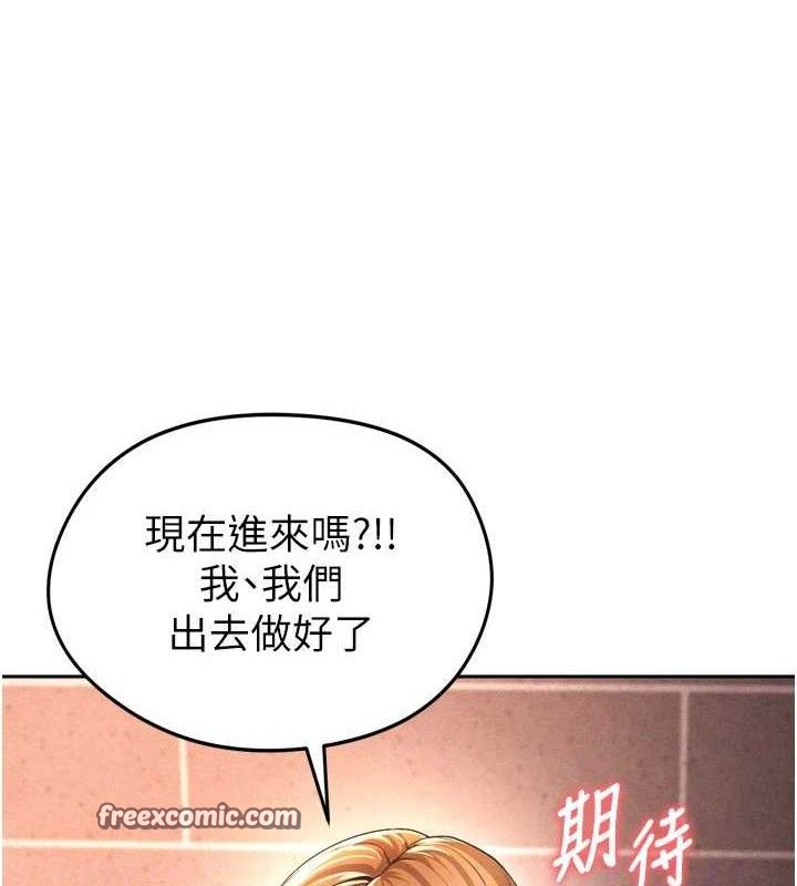 112P - 足球型男脱单指南