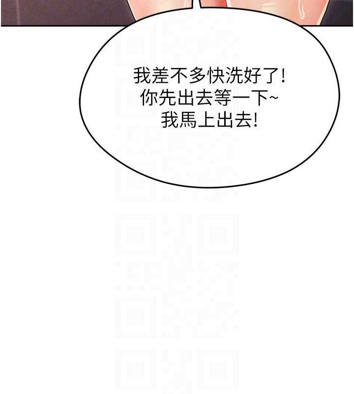 115P - 足球型男脱单指南