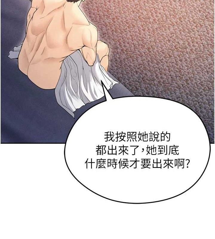 117P - 足球型男脱单指南