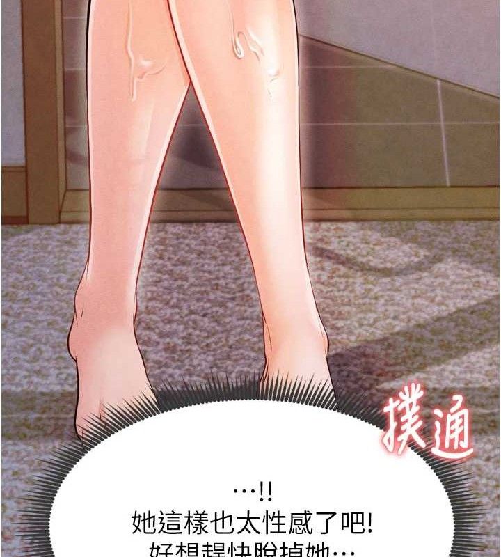 123P - 足球型男脱单指南