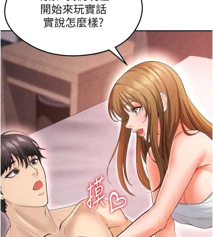 125P - 足球型男脱单指南