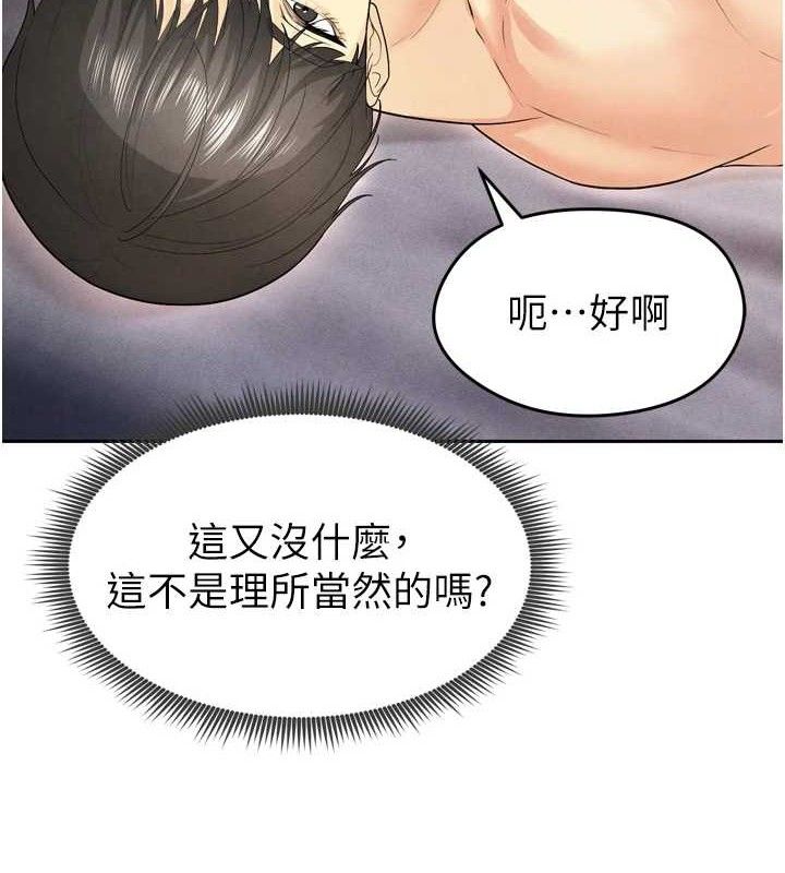 129P - 足球型男脱单指南