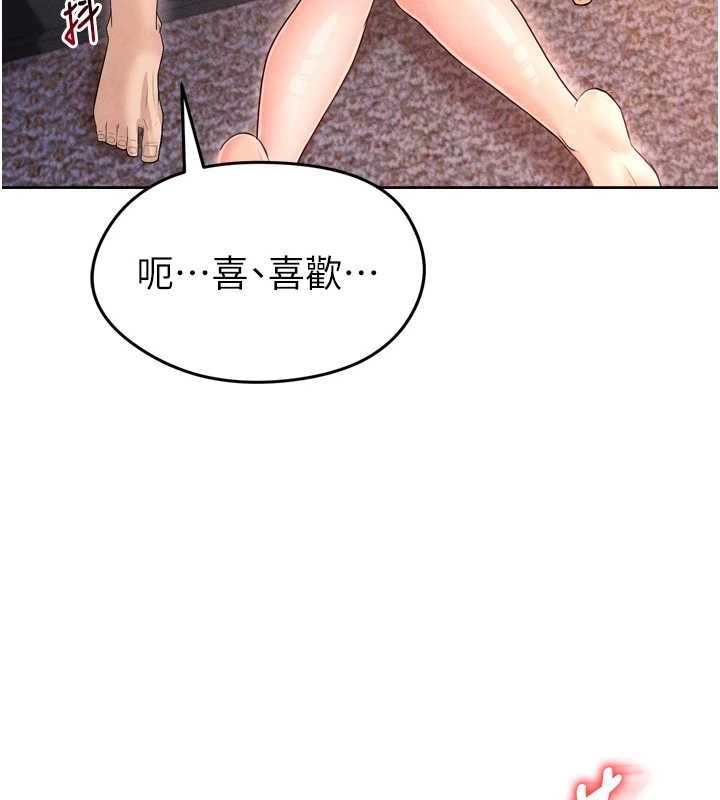 134P - 足球型男脱单指南