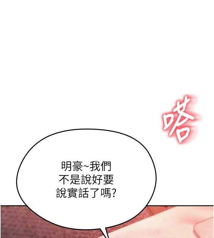 137P - 足球型男脱单指南