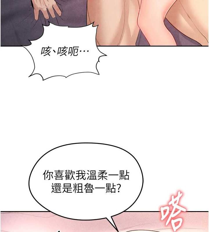 139P - 足球型男脱单指南