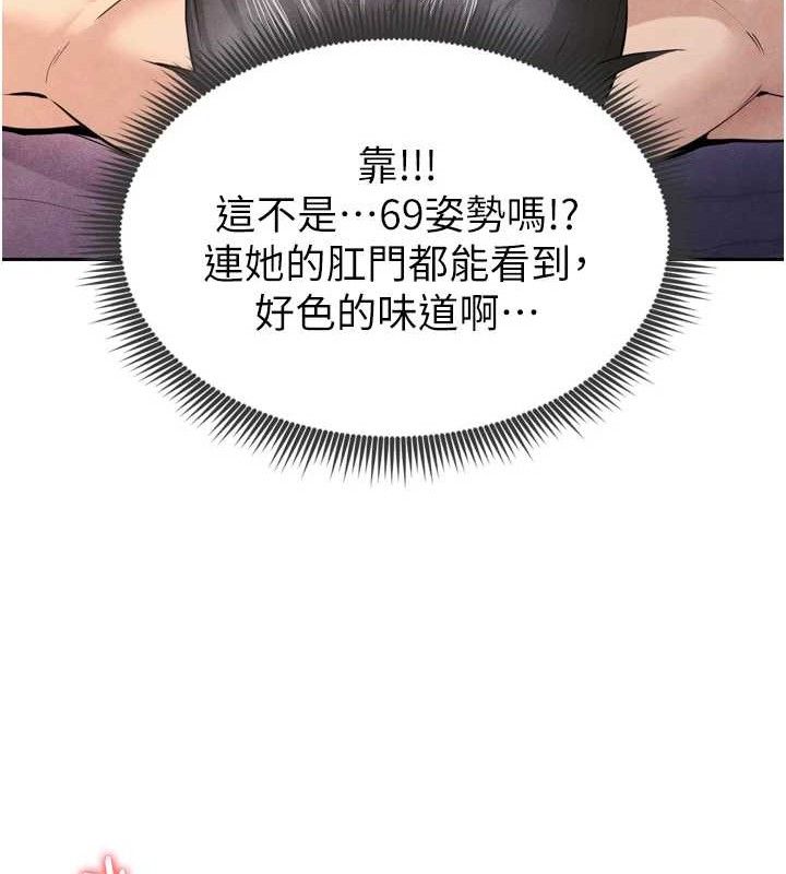 143P - 足球型男脱单指南