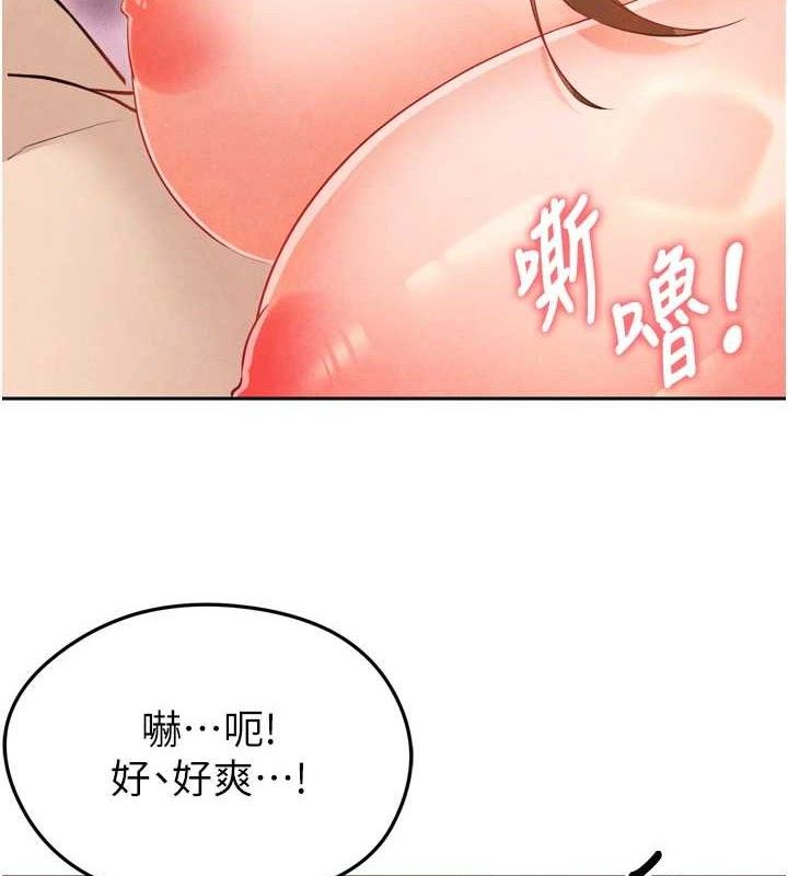 148P - 足球型男脱单指南