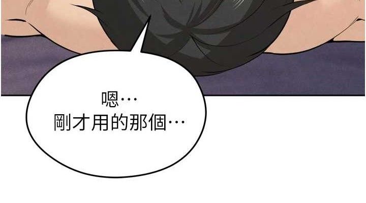 152P - 足球型男脱单指南