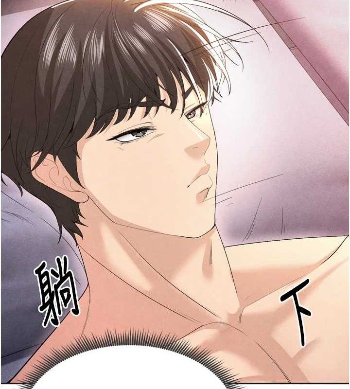 162P - 足球型男脱单指南