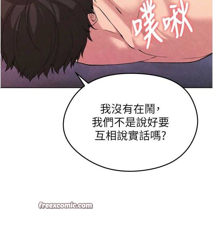 168P - 足球型男脱单指南