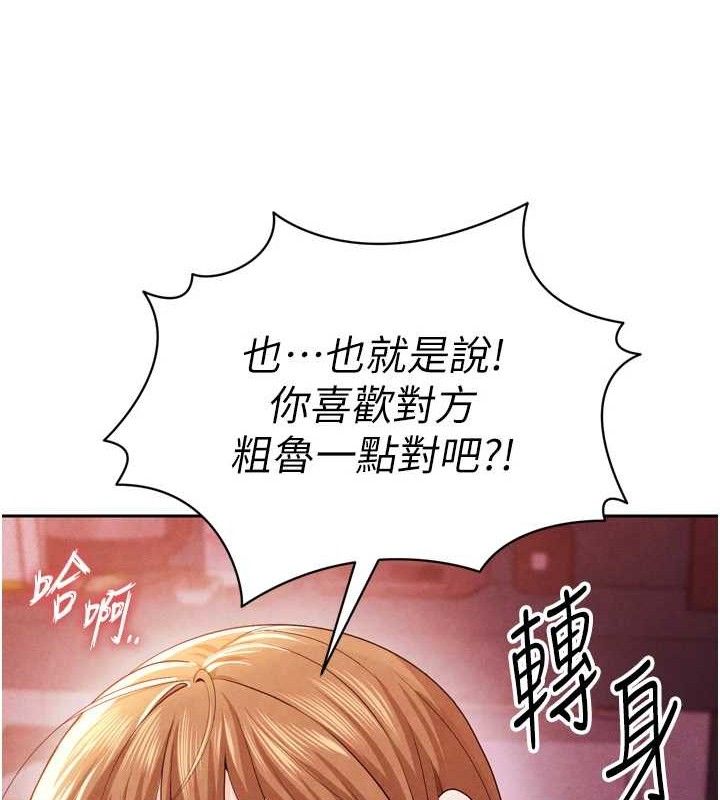175P - 足球型男脱单指南