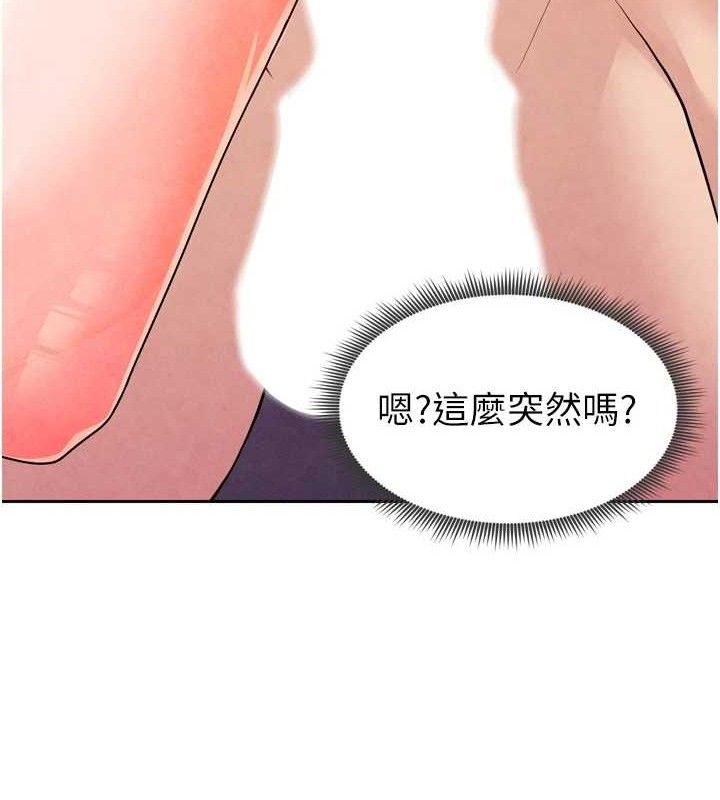 178P - 足球型男脱单指南