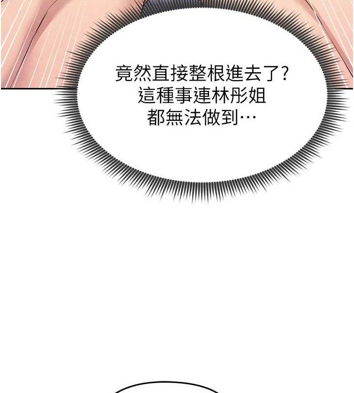 186P - 足球型男脱单指南