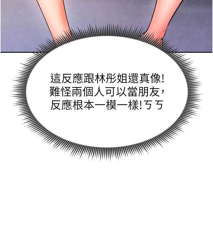 193P - 足球型男脱单指南