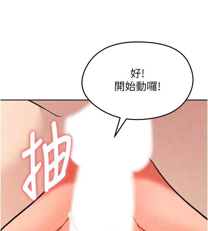 194P - 足球型男脱单指南