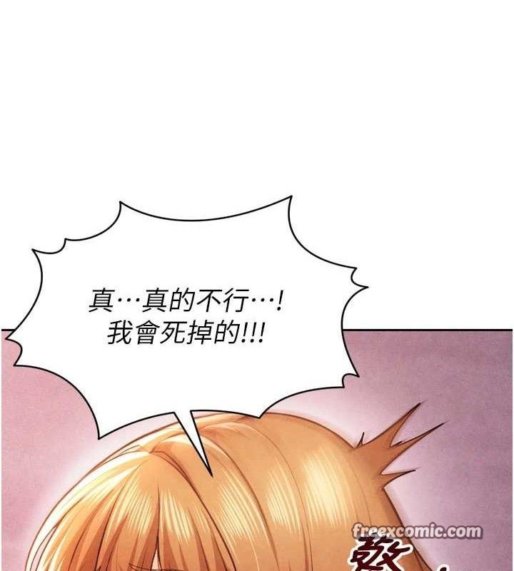 196P - 足球型男脱单指南