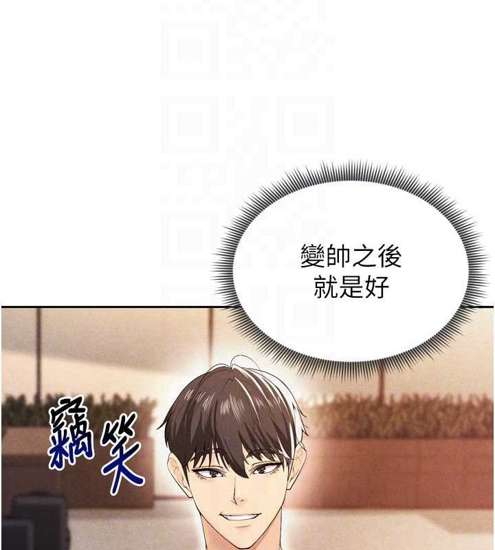 19P - 足球型男脱单指南
