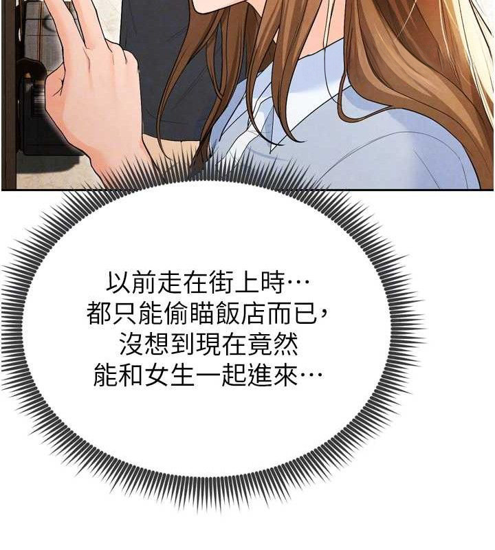 21P - 足球型男脱单指南