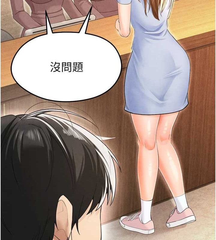 23P - 足球型男脱单指南