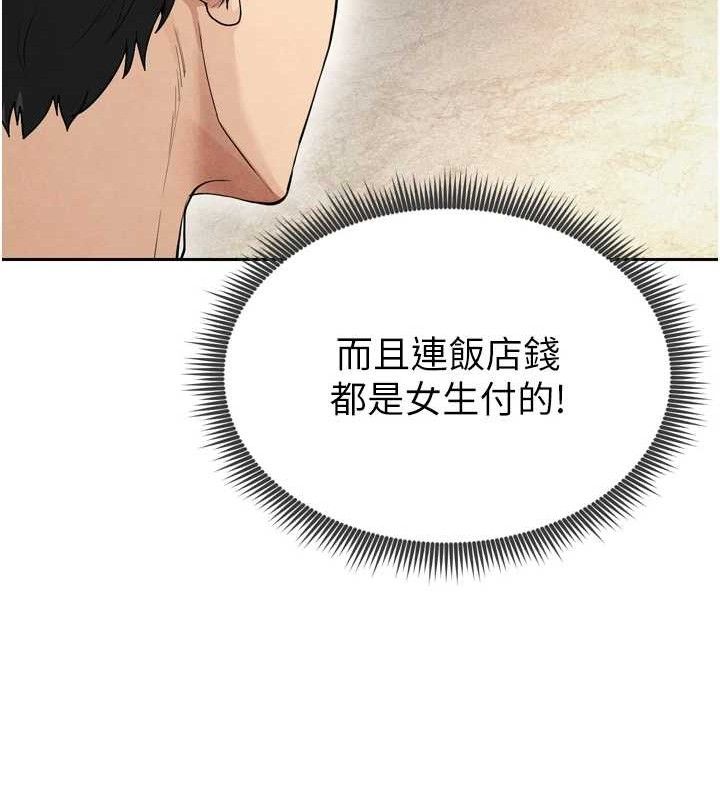 24P - 足球型男脱单指南