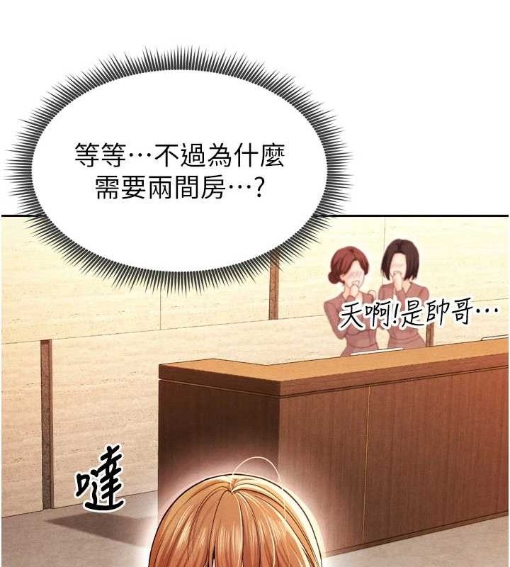 25P - 足球型男脱单指南