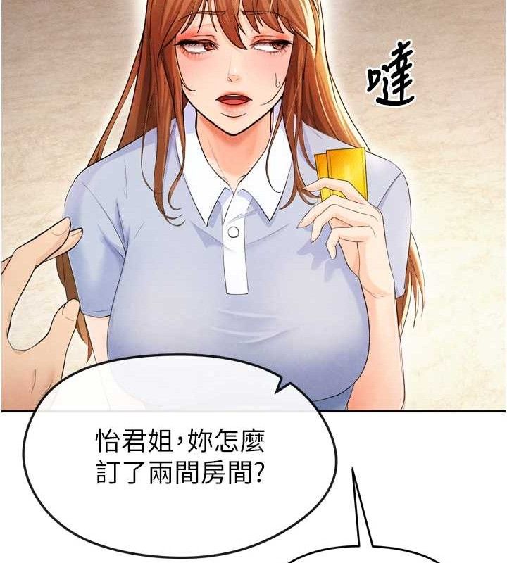 26P - 足球型男脱单指南