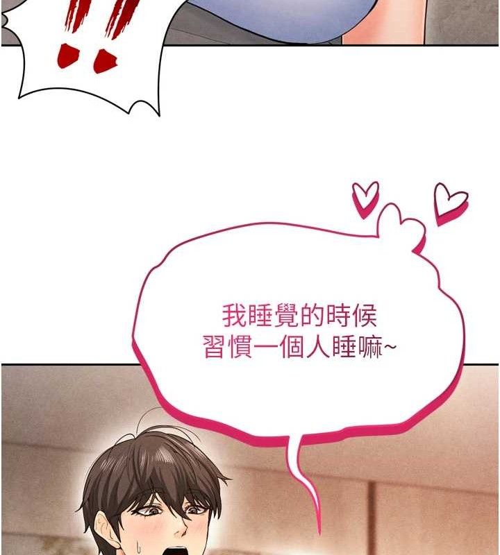 29P - 足球型男脱单指南