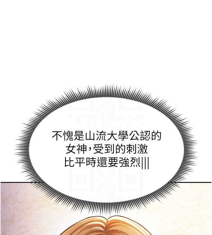 32P - 足球型男脱单指南