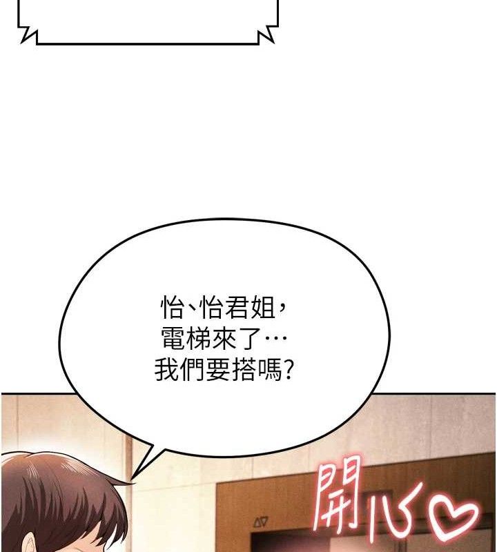 36P - 足球型男脱单指南