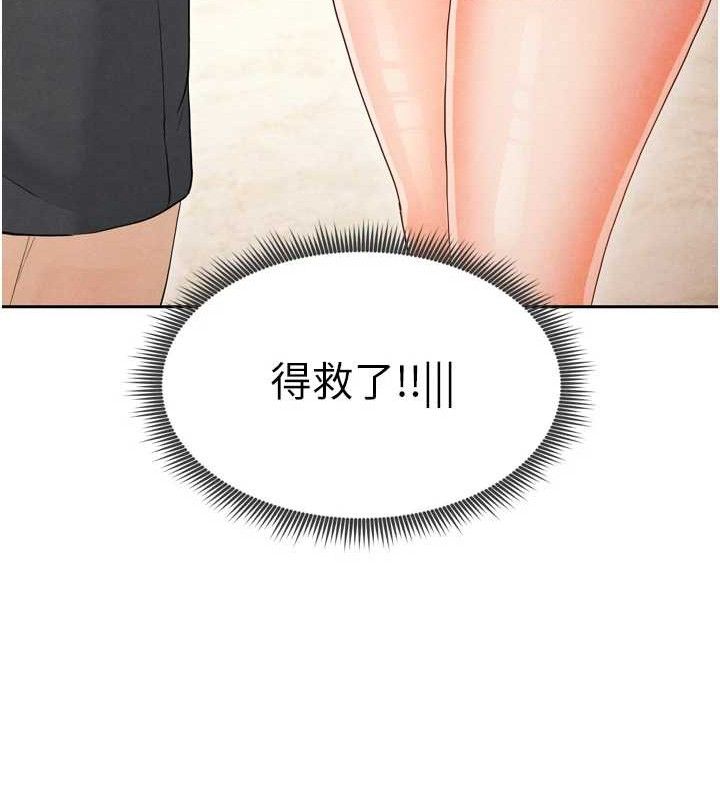 39P - 足球型男脱单指南