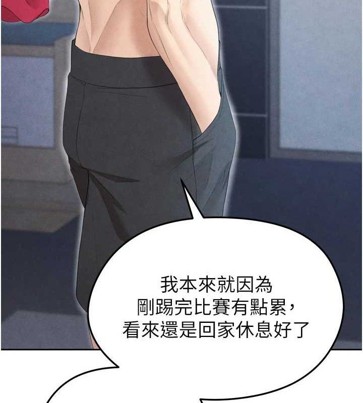3P - 足球型男脱单指南