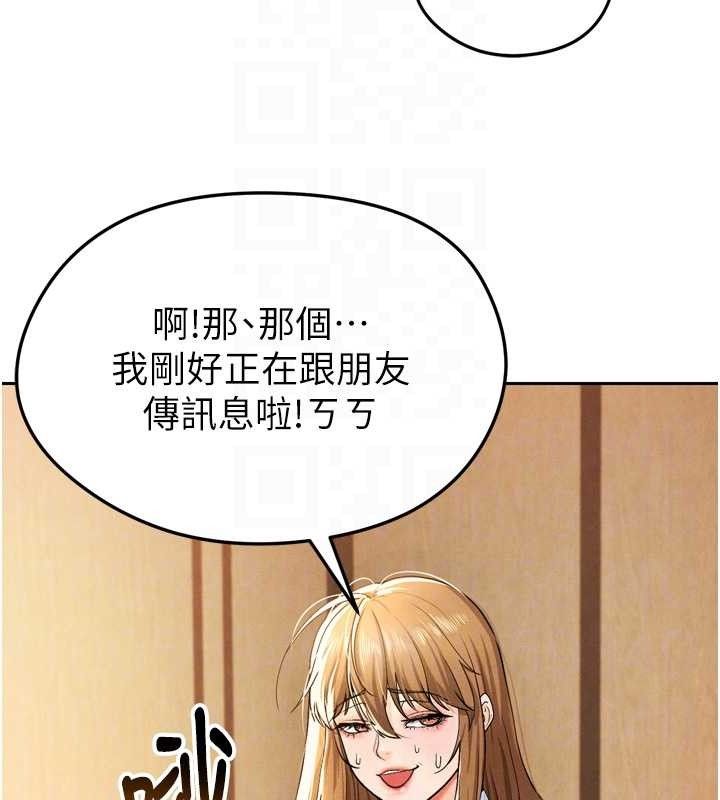 46P - 足球型男脱单指南