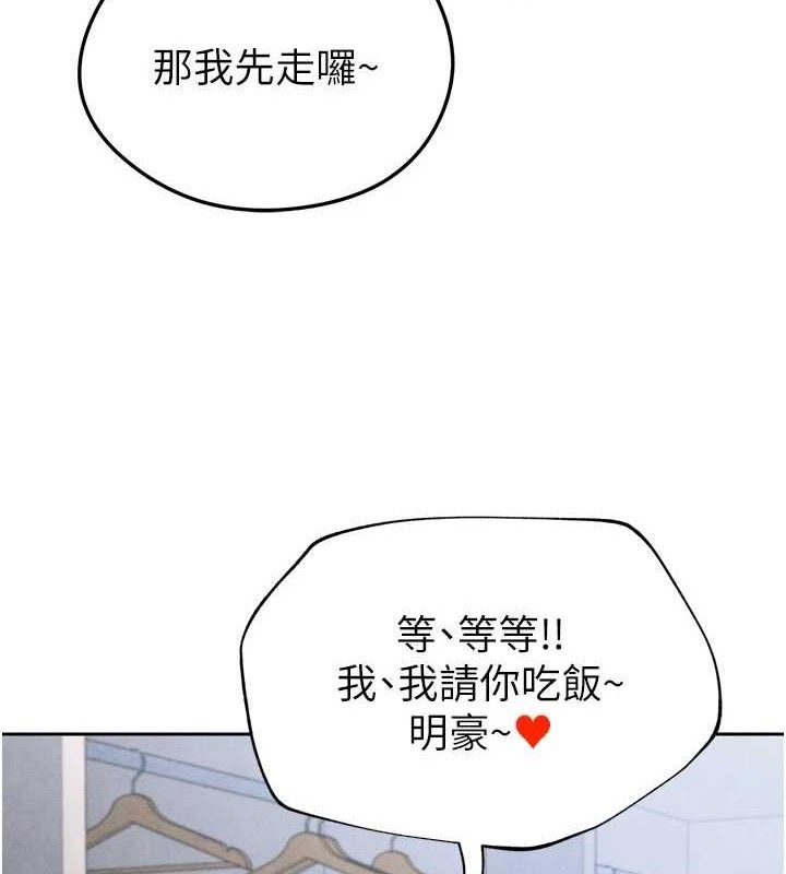 4P - 足球型男脱单指南