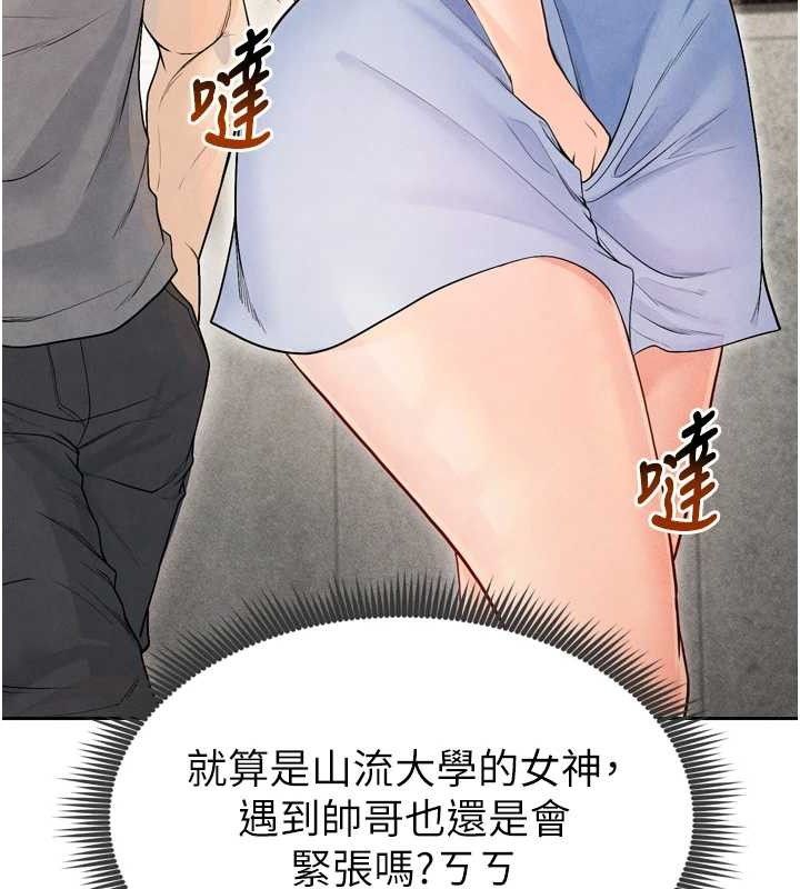 54P - 足球型男脱单指南