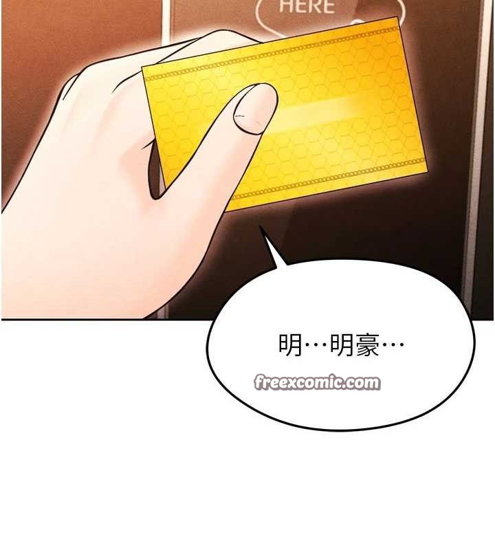 56P - 足球型男脱单指南