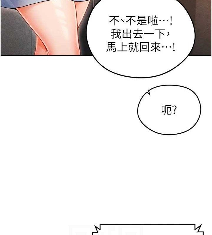 59P - 足球型男脱单指南